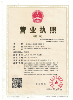 營(yíng)業(yè)執(zhí)照