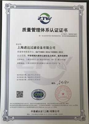 ISO9001-質(zhì)量管理體系認(rèn)證證書(shū)